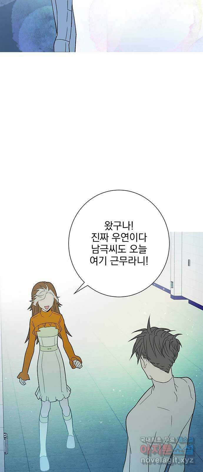 패션쇼 80화 5