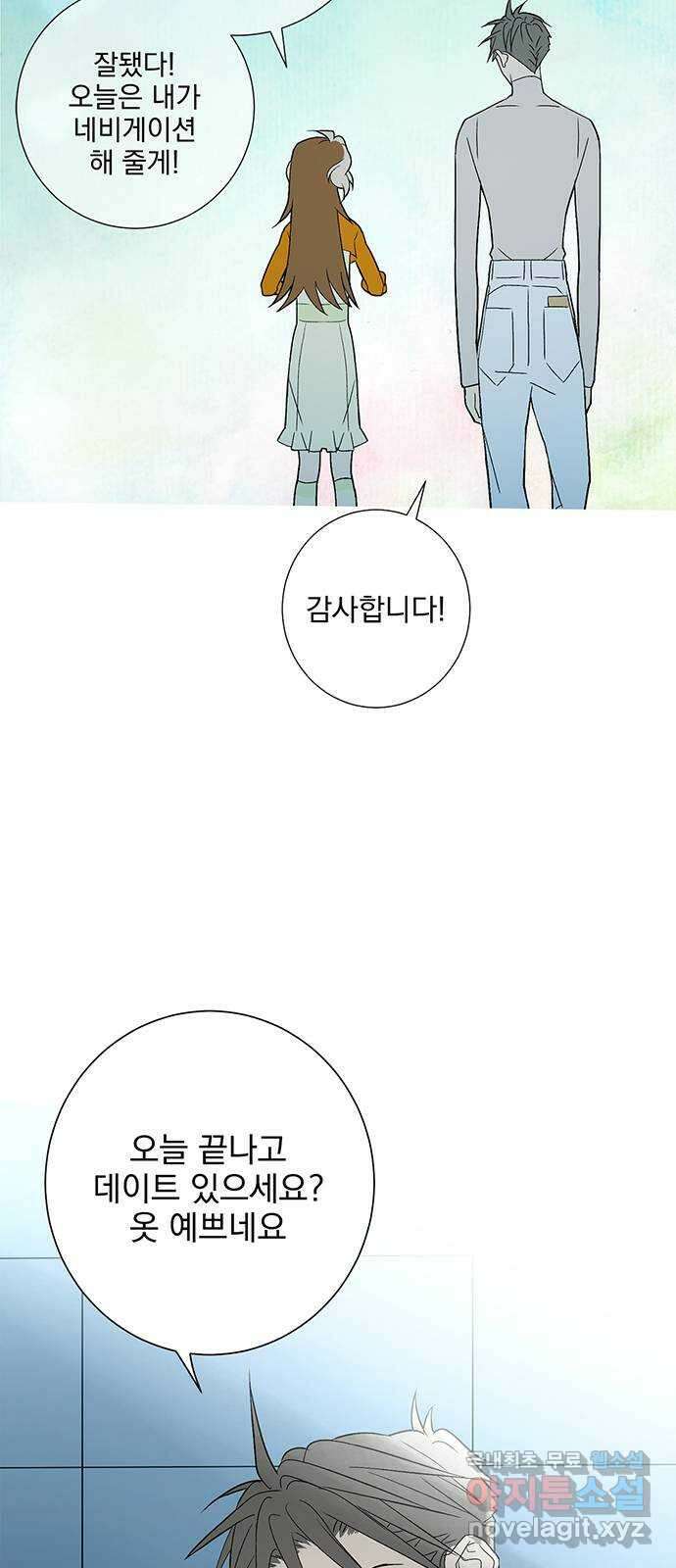 패션쇼 80화 7