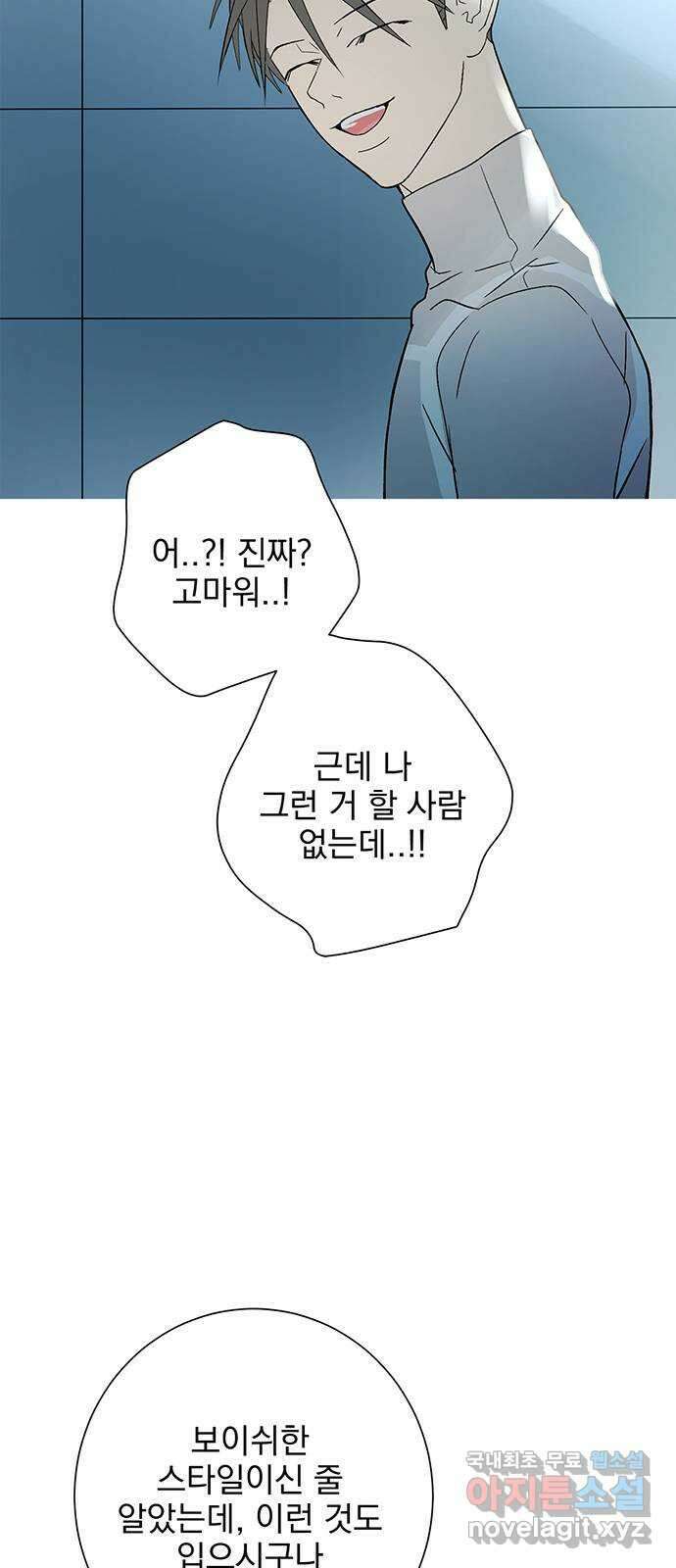 패션쇼 80화 8