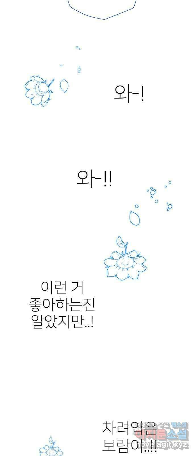 패션쇼 80화 10