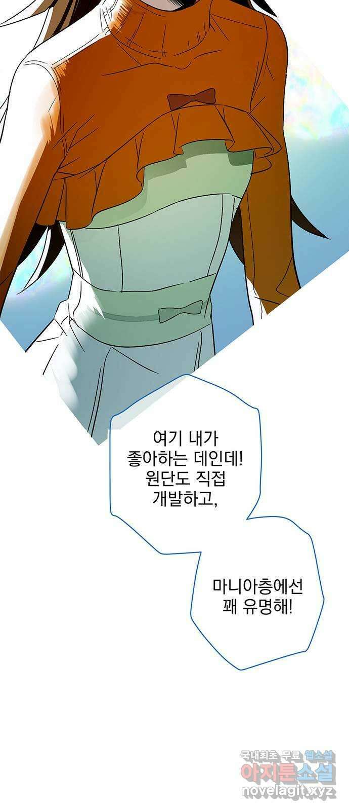 패션쇼 80화 12