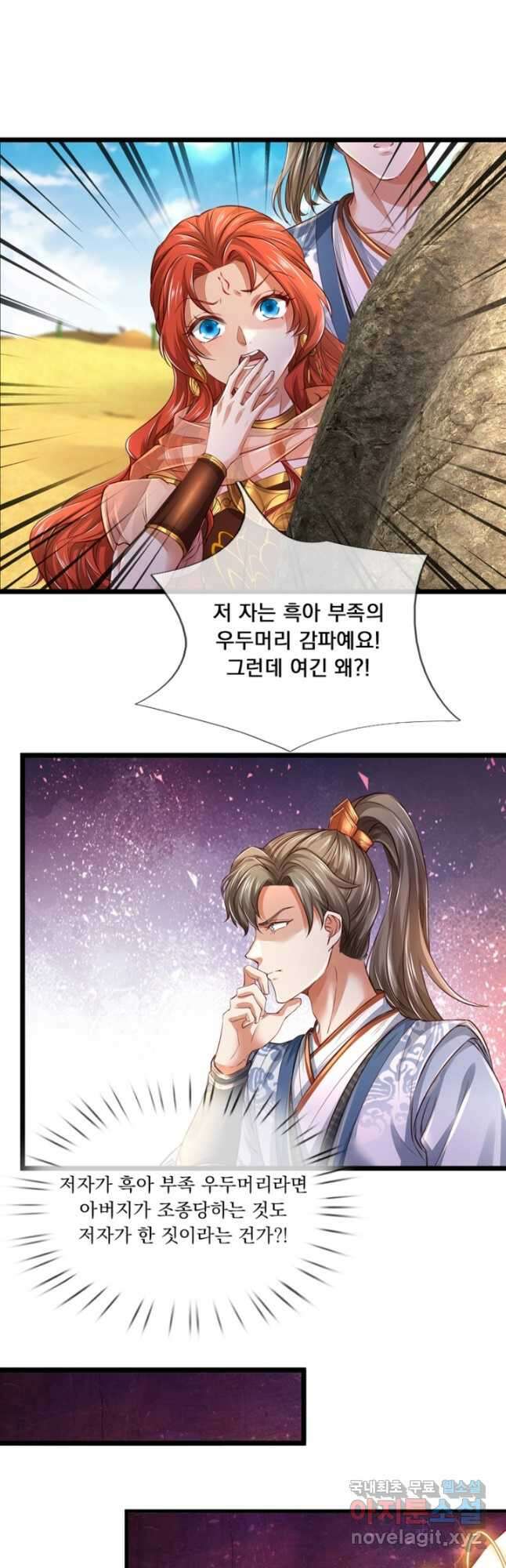 각성검신 160화 3