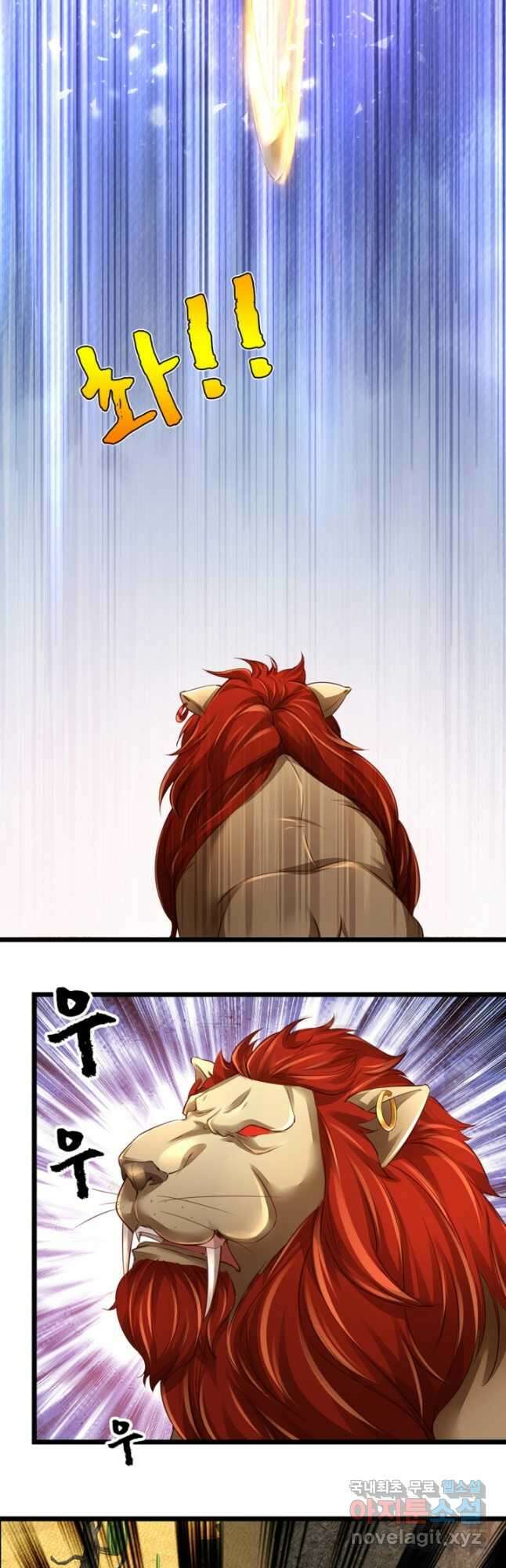각성검신 160화 5