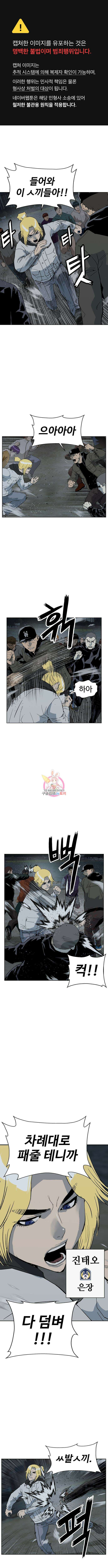 약한영웅 237화 1