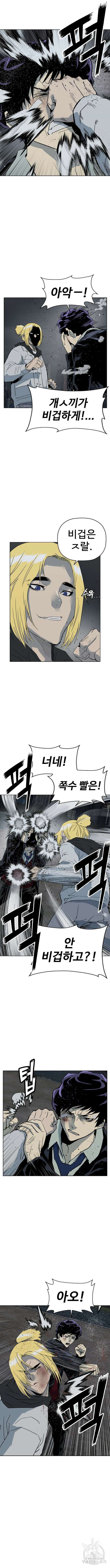 약한영웅 237화 3