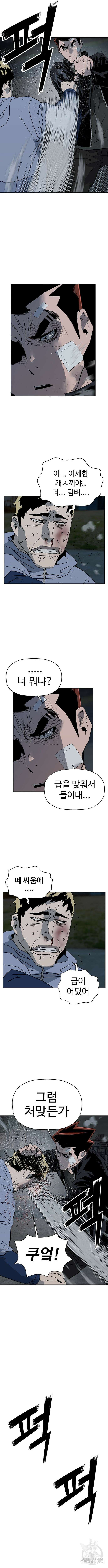 약한영웅 237화 7
