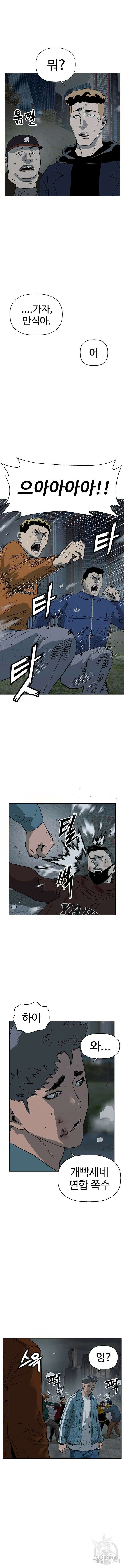 약한영웅 237화 10