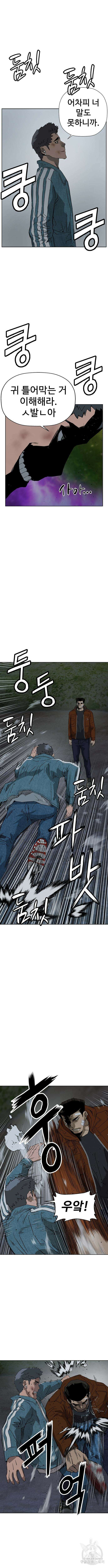 약한영웅 237화 12