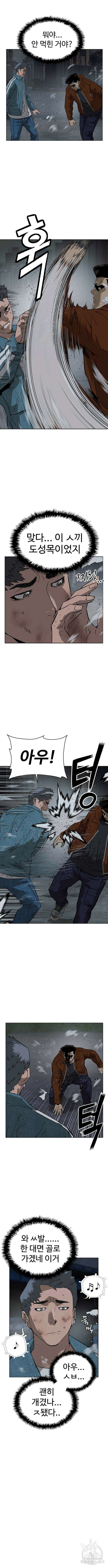 약한영웅 237화 13