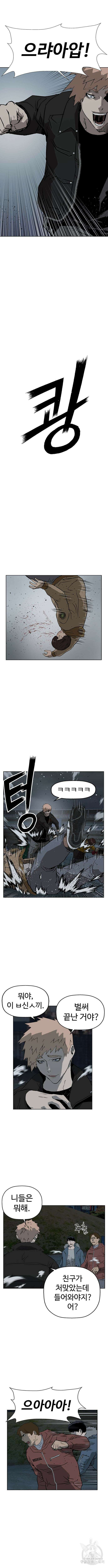 약한영웅 237화 14