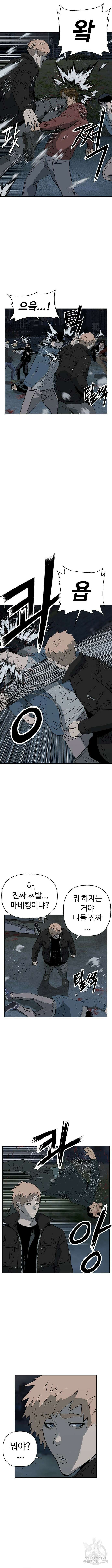 약한영웅 237화 15