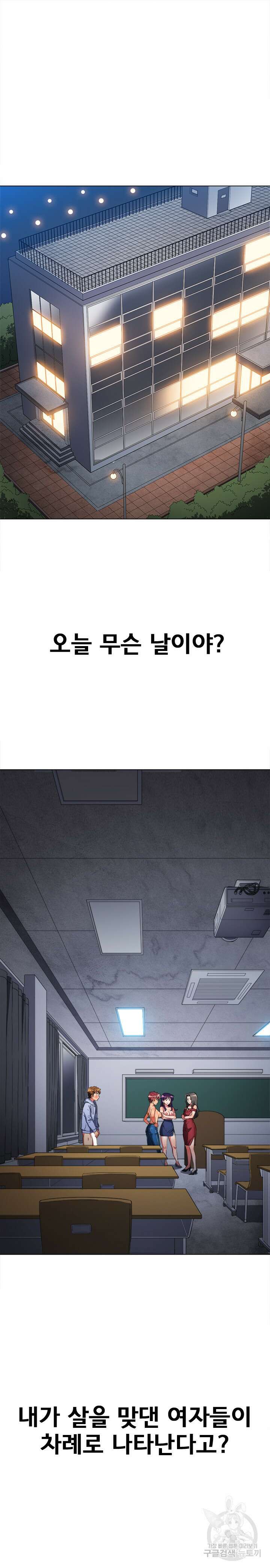 일진동창녀 108화 2