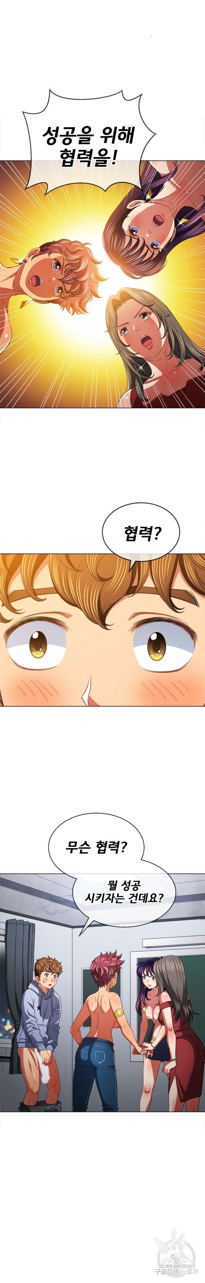 일진동창녀 108화 4