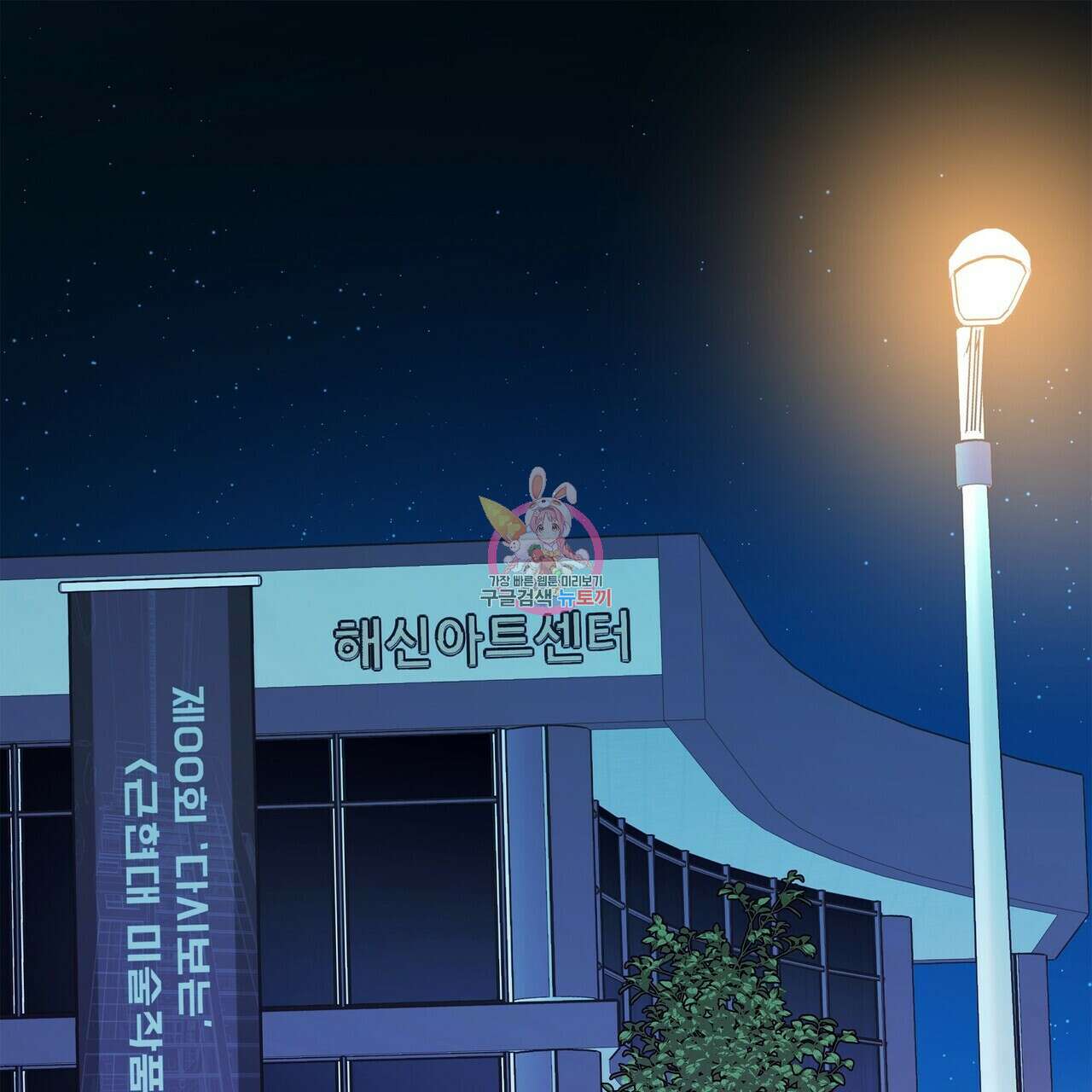 세상의 끝 25화 1