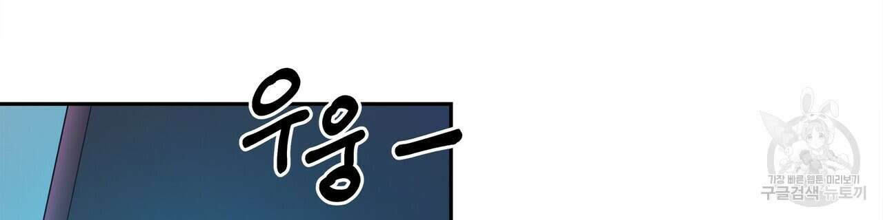 세상의 끝 25화 6