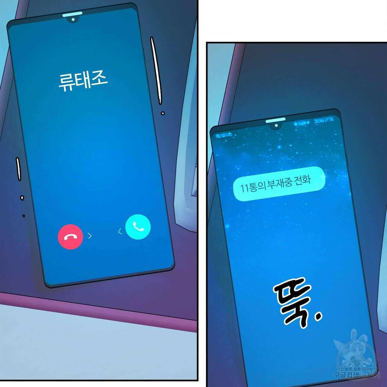 세상의 끝 25화 7