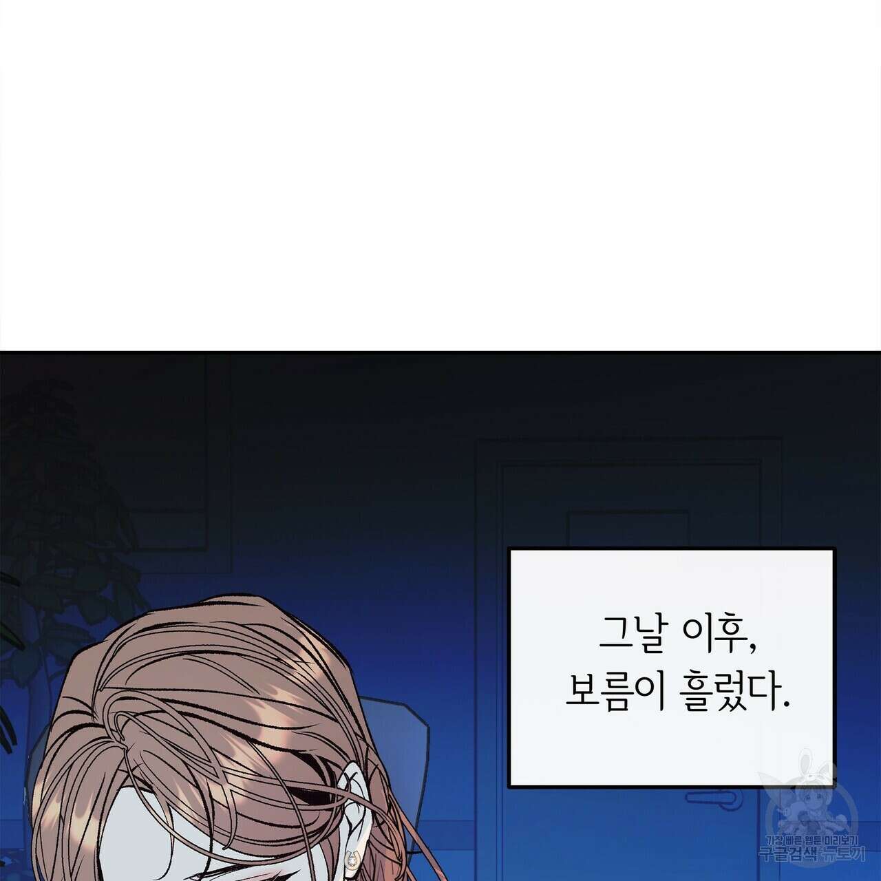 세상의 끝 25화 9