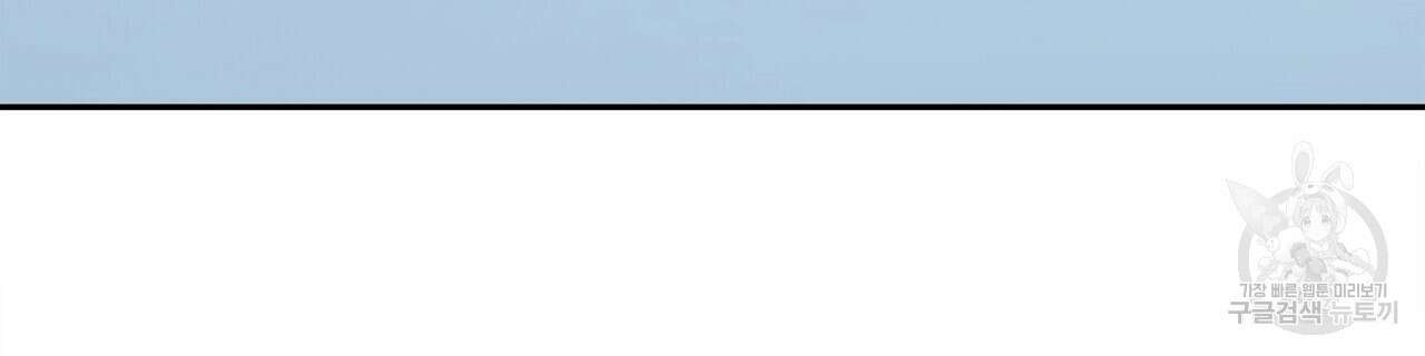 세상의 끝 25화 12