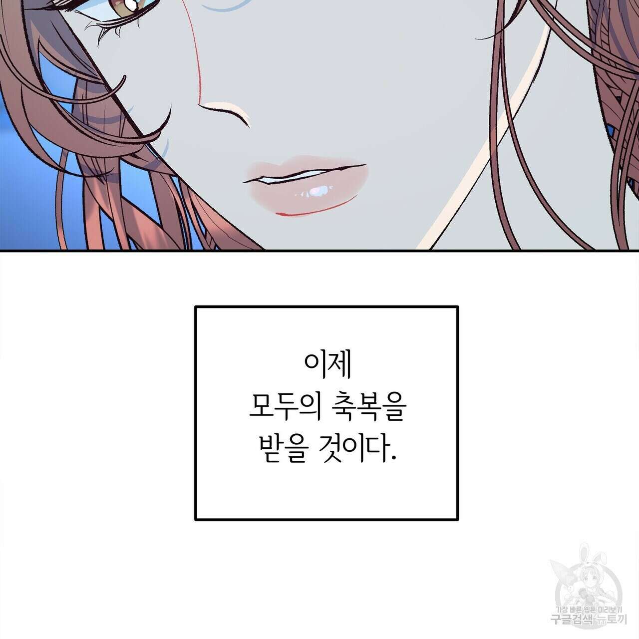 세상의 끝 25화 19