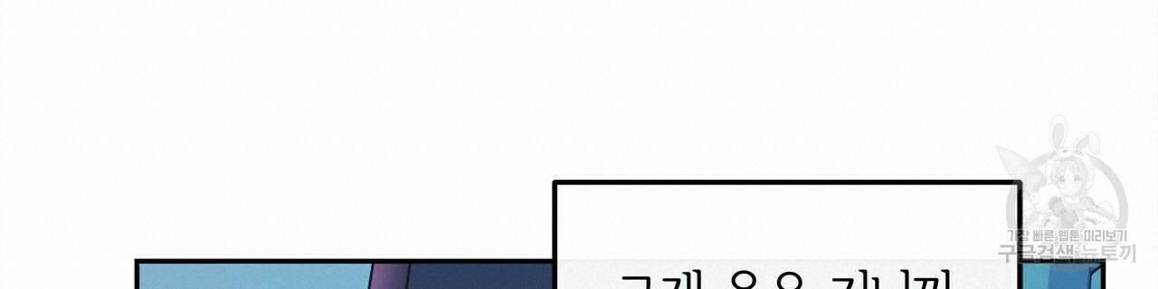 세상의 끝 25화 20