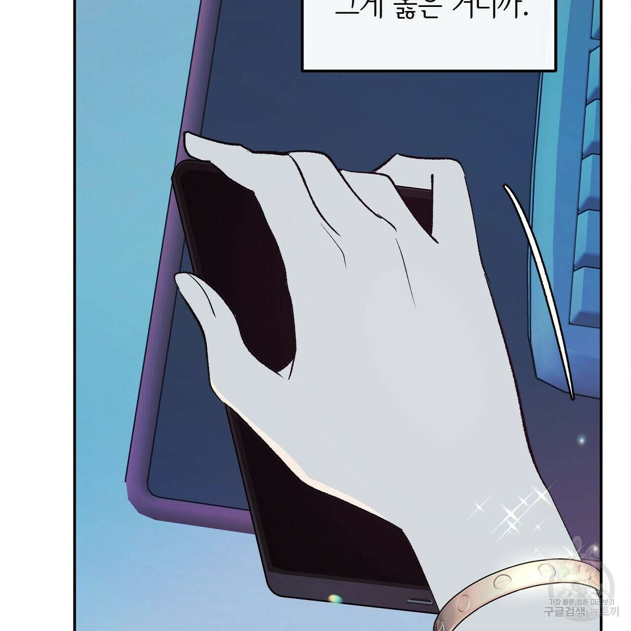 세상의 끝 25화 21