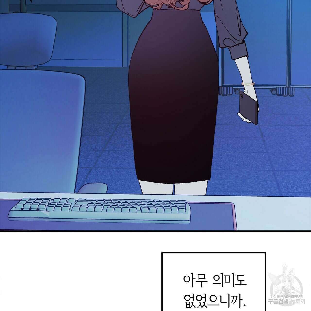 세상의 끝 25화 25