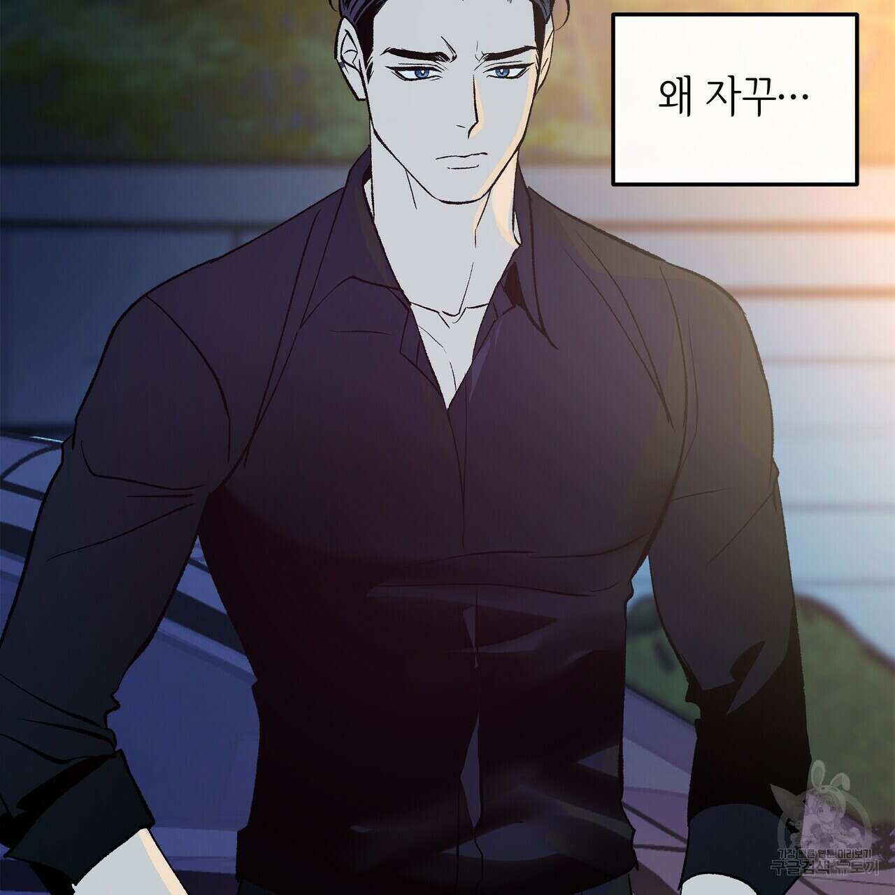 세상의 끝 25화 31