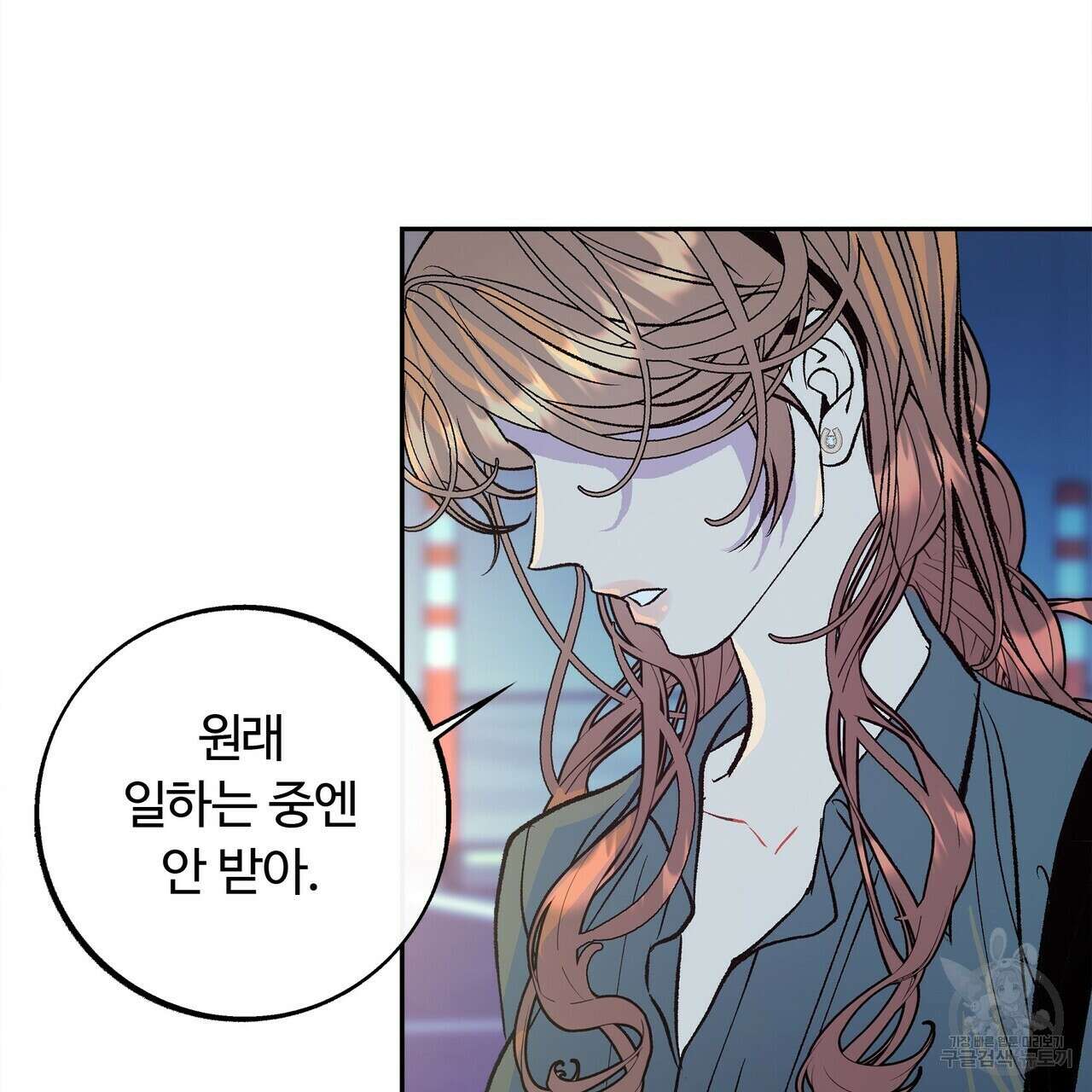 세상의 끝 25화 37