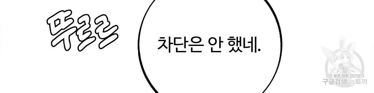 세상의 끝 25화 44