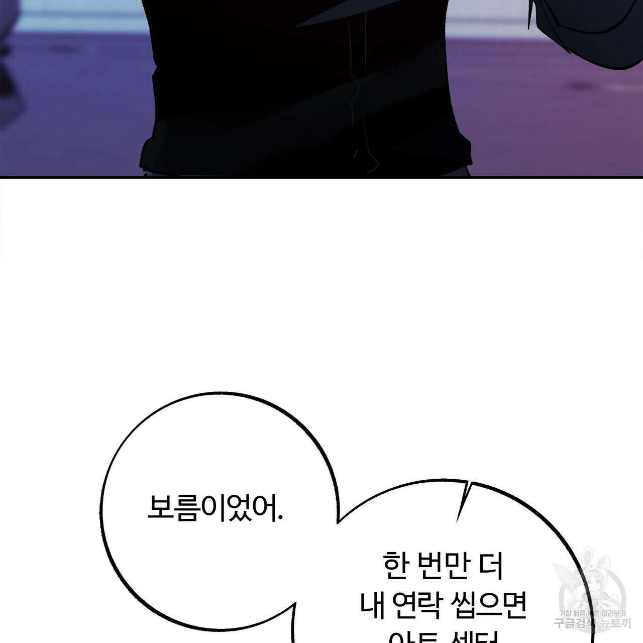 세상의 끝 25화 47