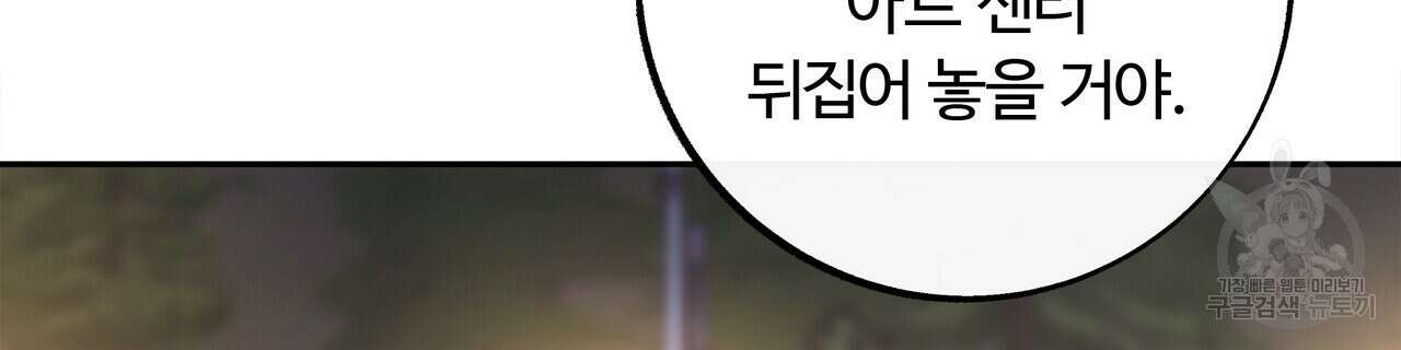 세상의 끝 25화 48