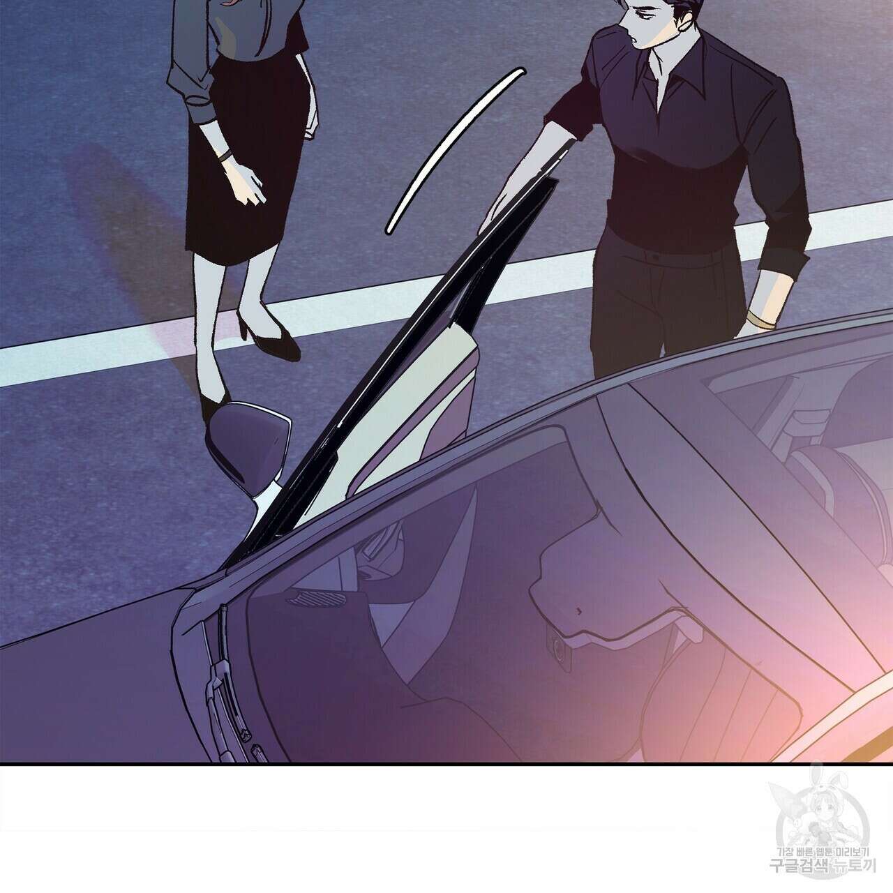 세상의 끝 25화 53