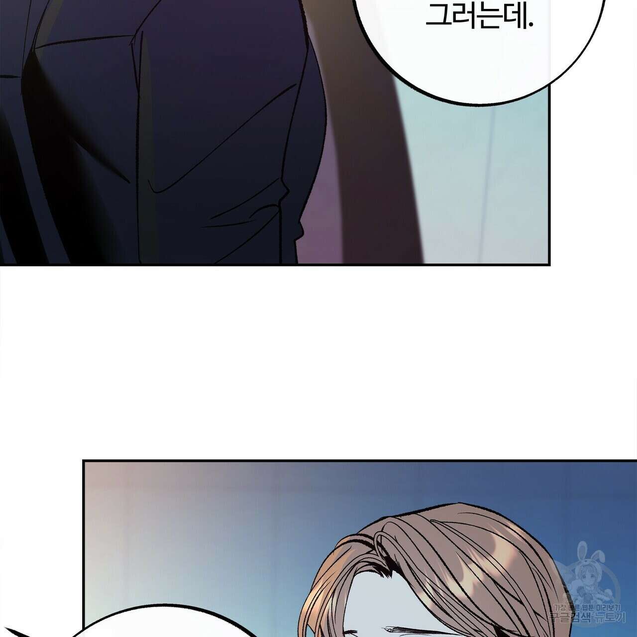 세상의 끝 25화 59