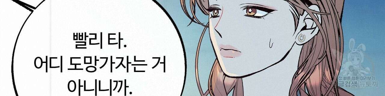 세상의 끝 25화 60