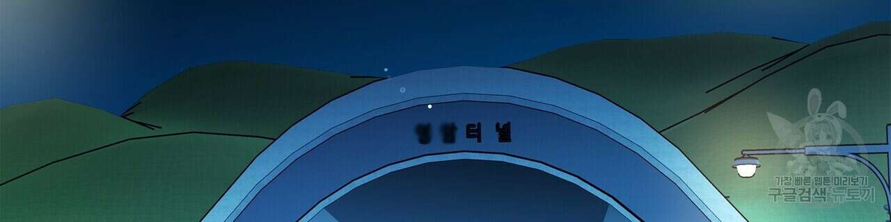 세상의 끝 25화 70