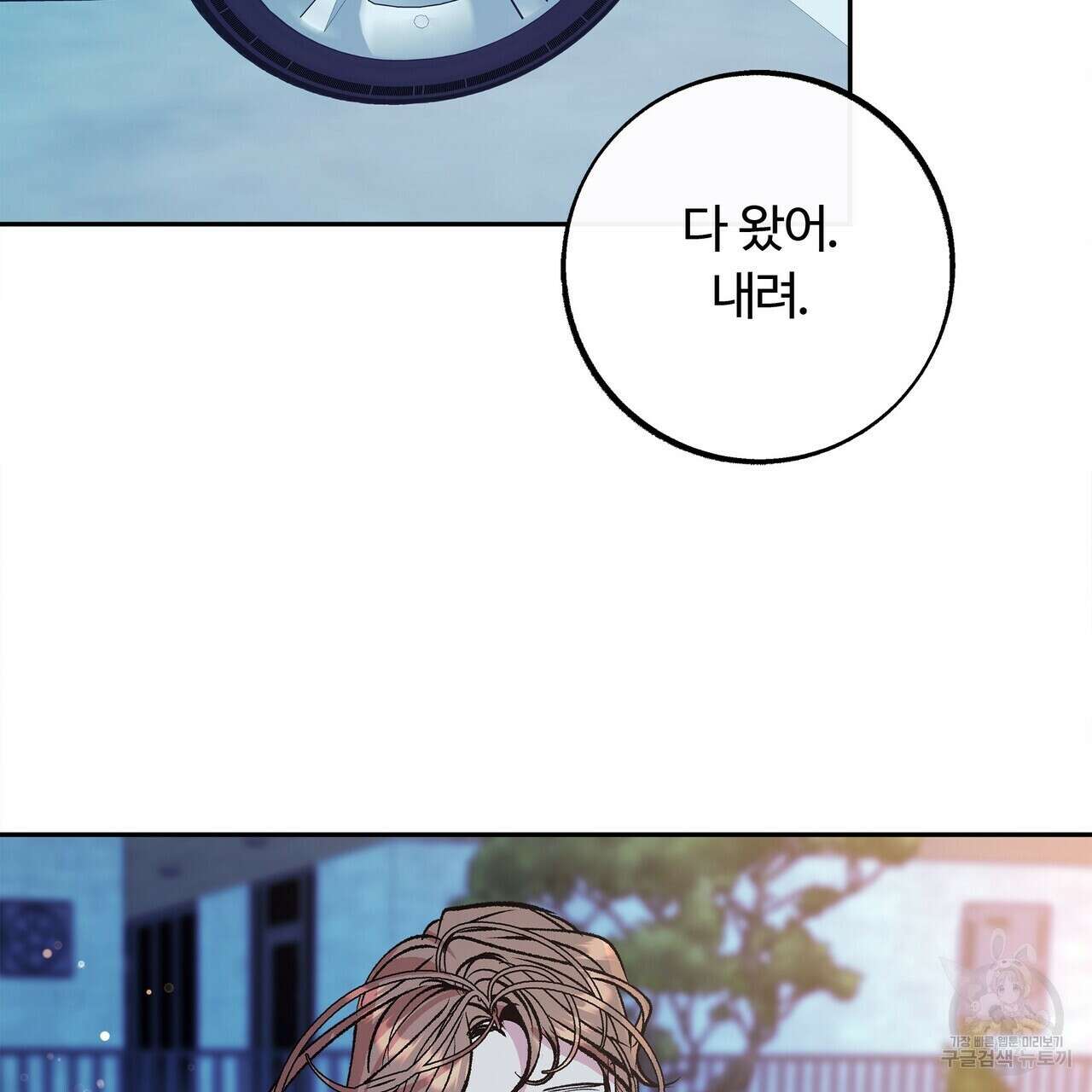 세상의 끝 25화 75