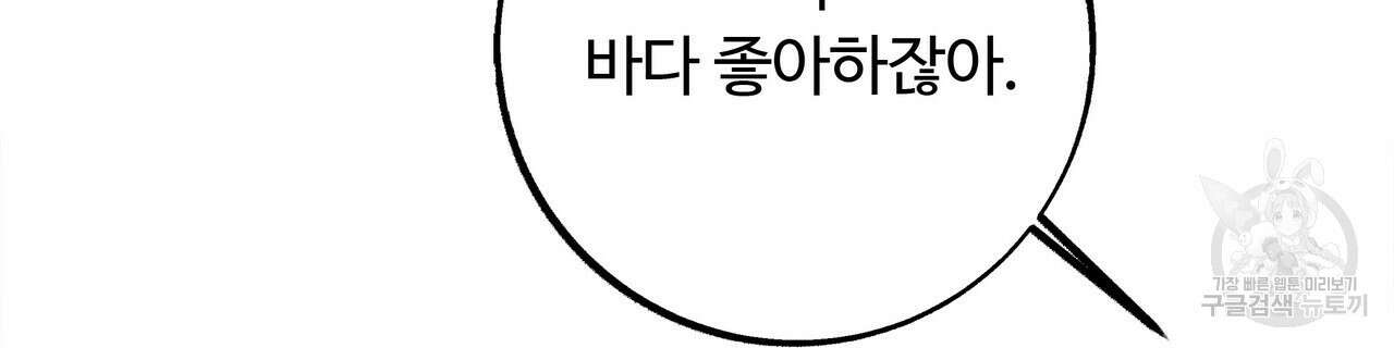 세상의 끝 25화 94