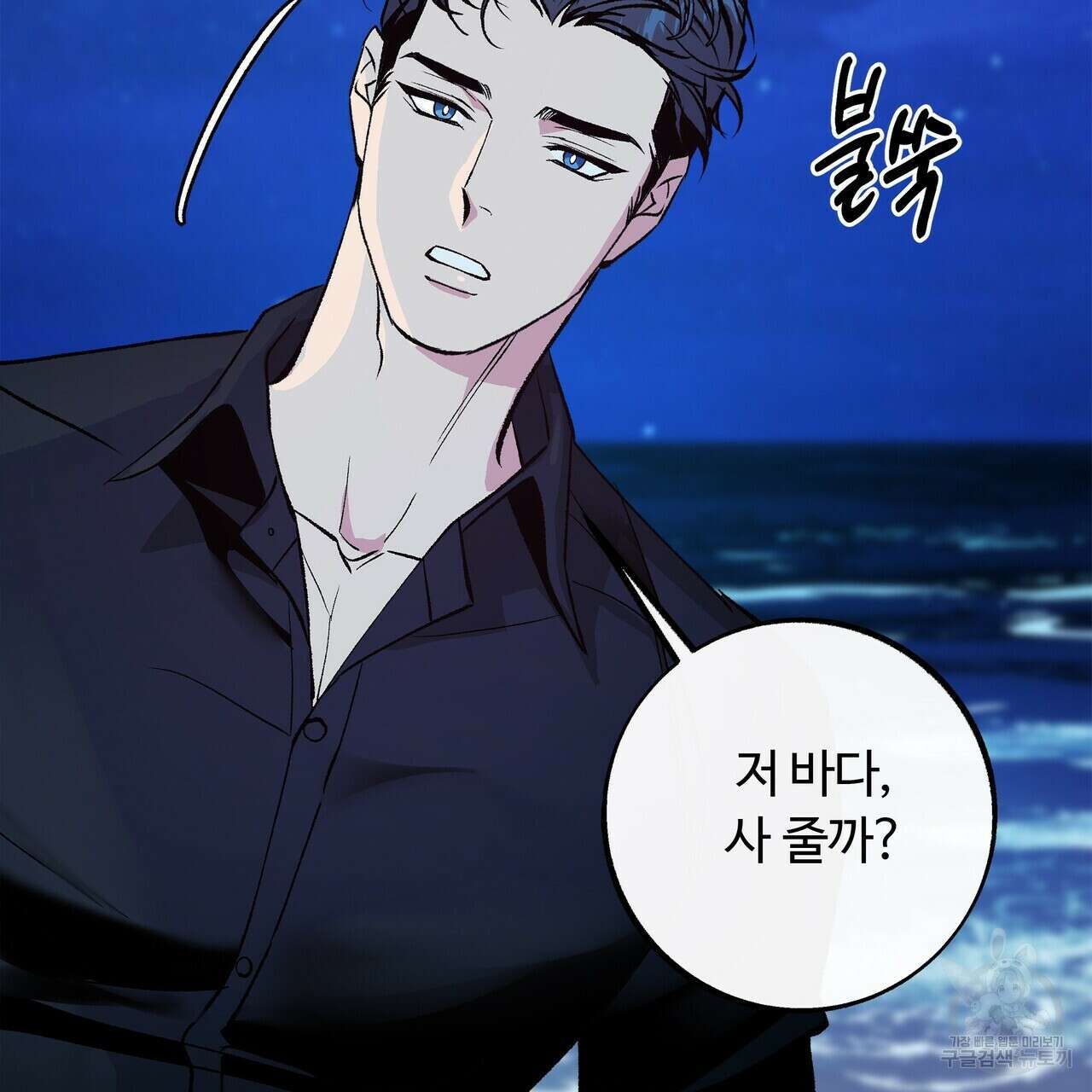 세상의 끝 25화 107