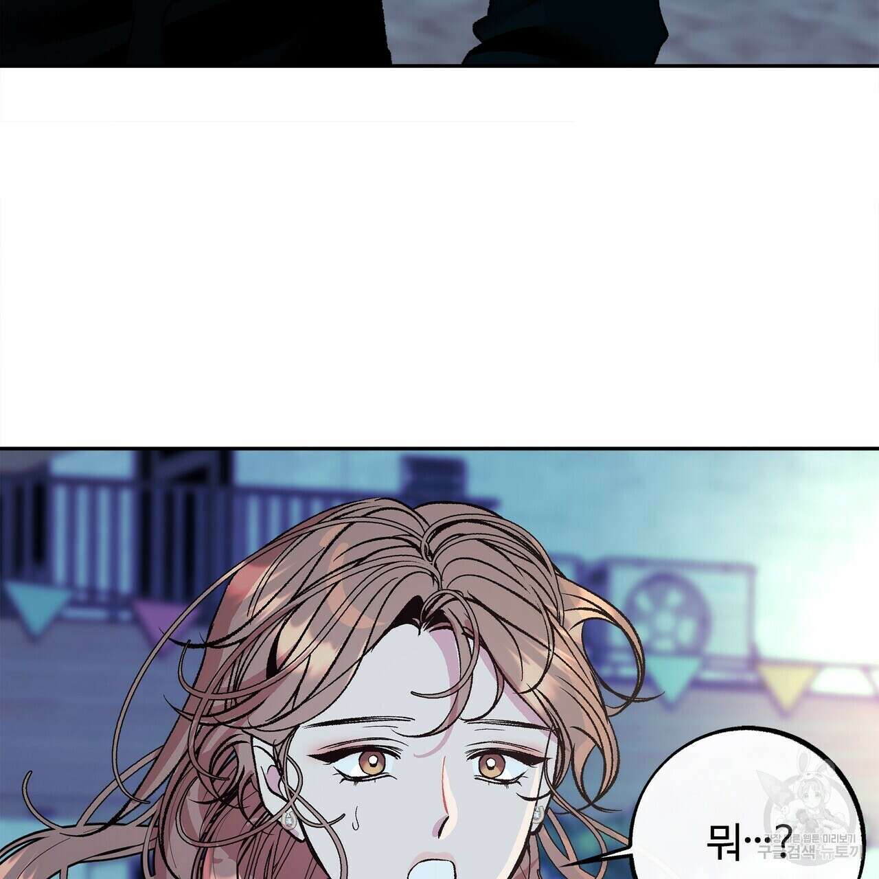 세상의 끝 25화 109