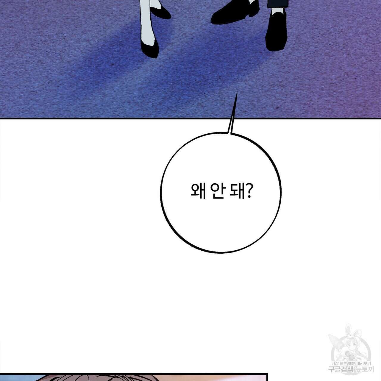 세상의 끝 25화 115