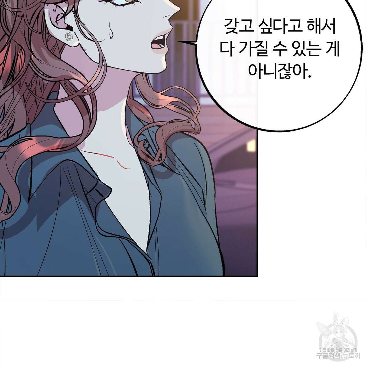세상의 끝 25화 117