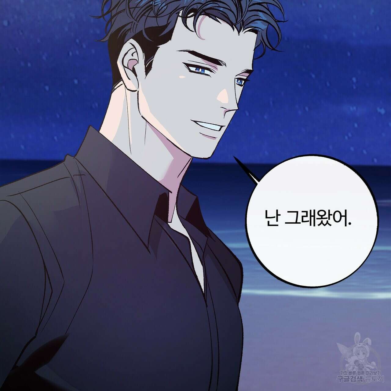 세상의 끝 25화 119