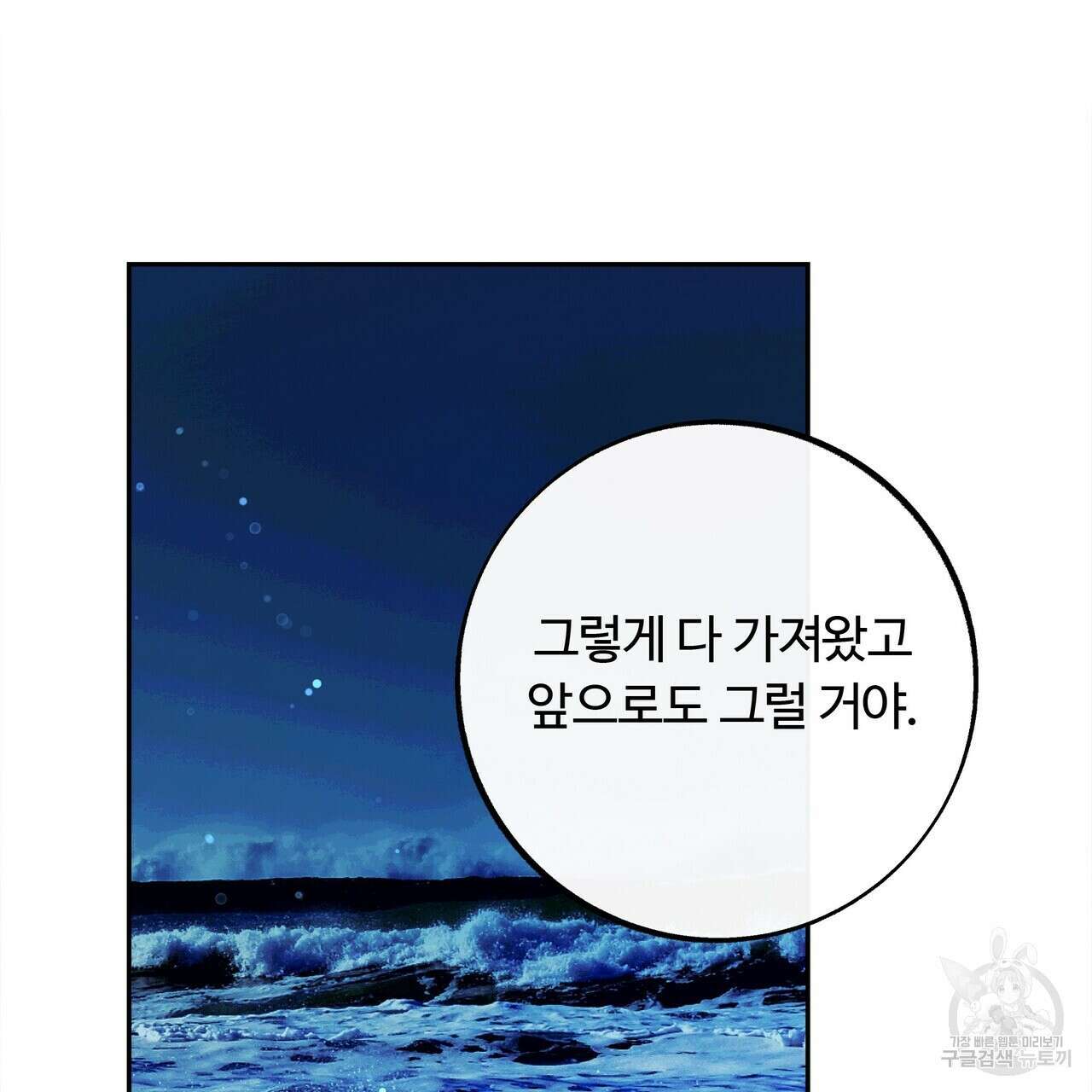 세상의 끝 25화 121