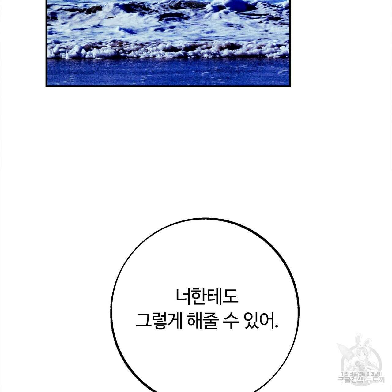 세상의 끝 25화 123