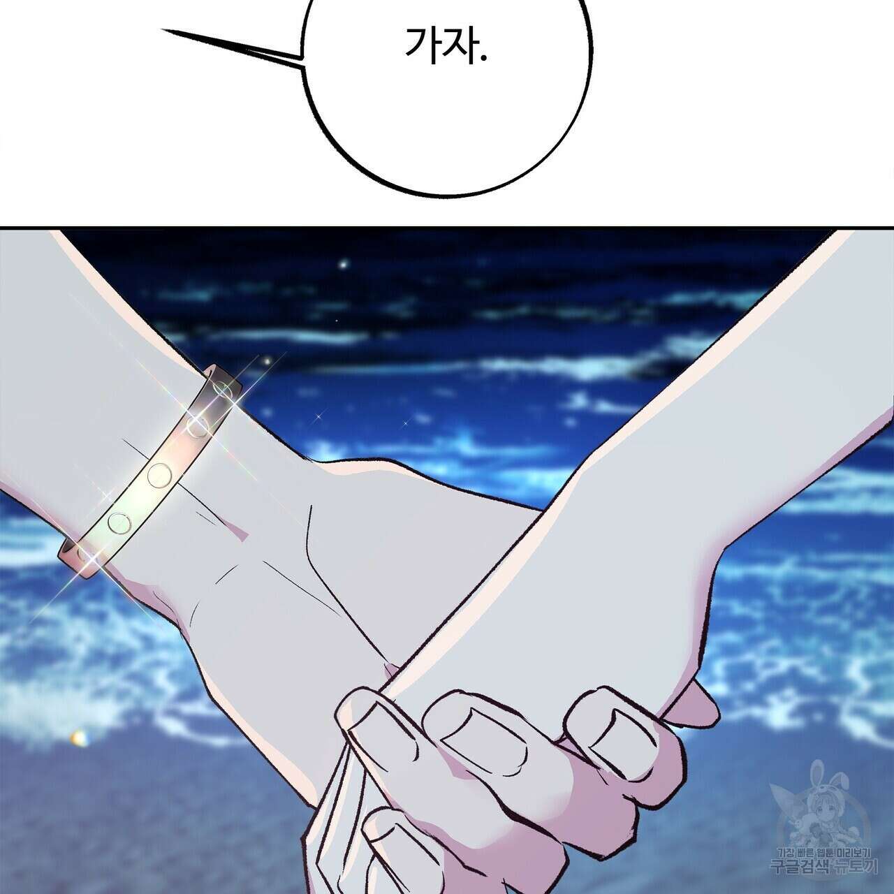 세상의 끝 25화 131