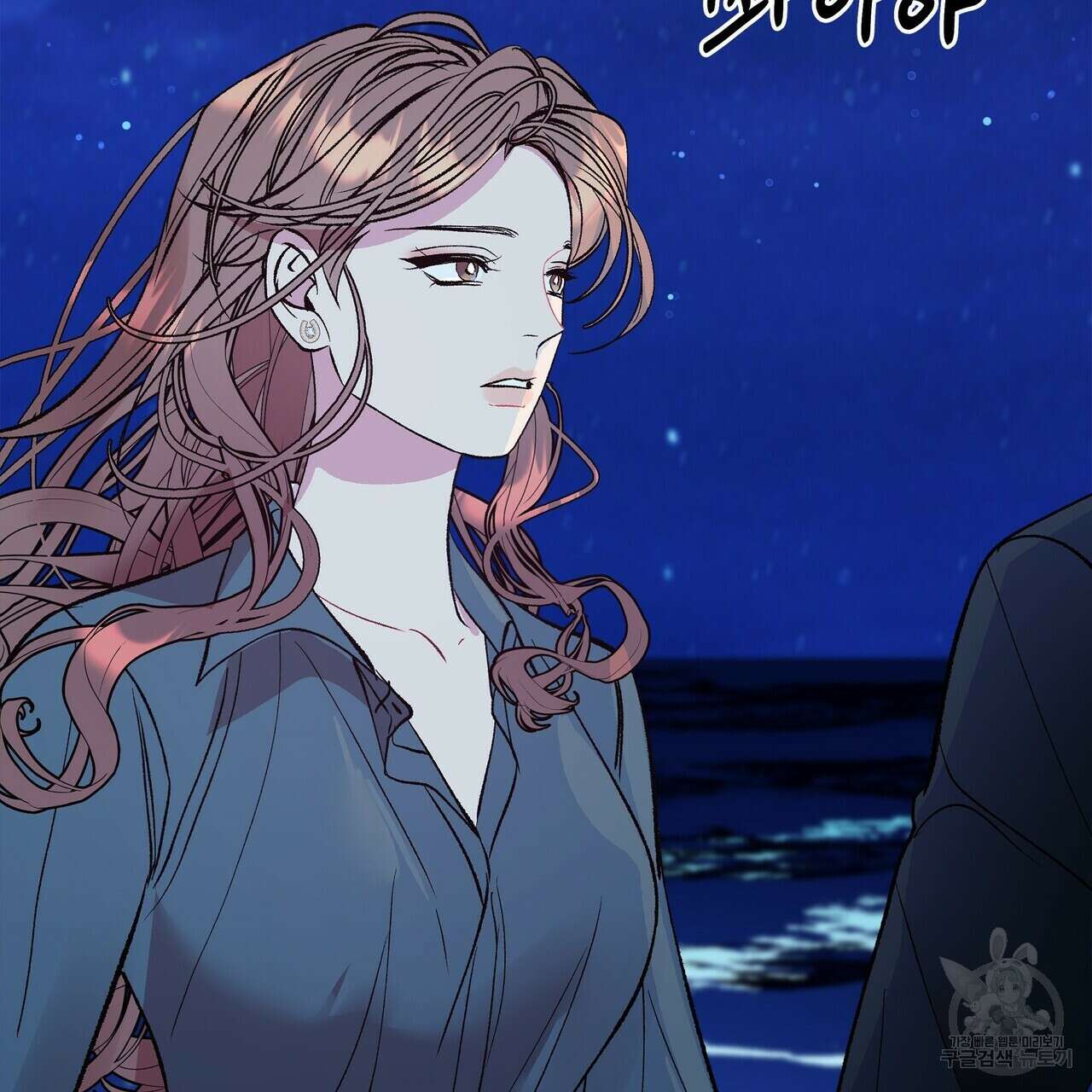 세상의 끝 25화 139