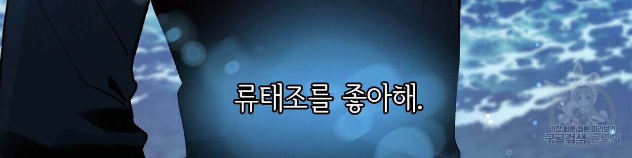 세상의 끝 25화 144