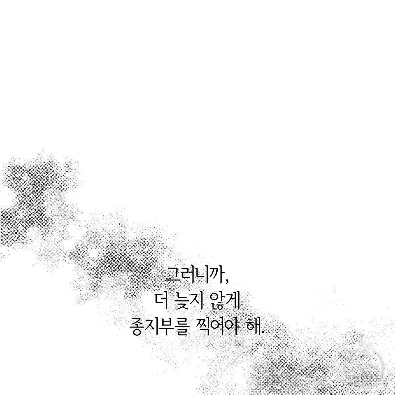 세상의 끝 25화 147