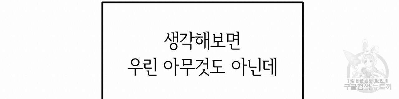 세상의 끝 25화 160