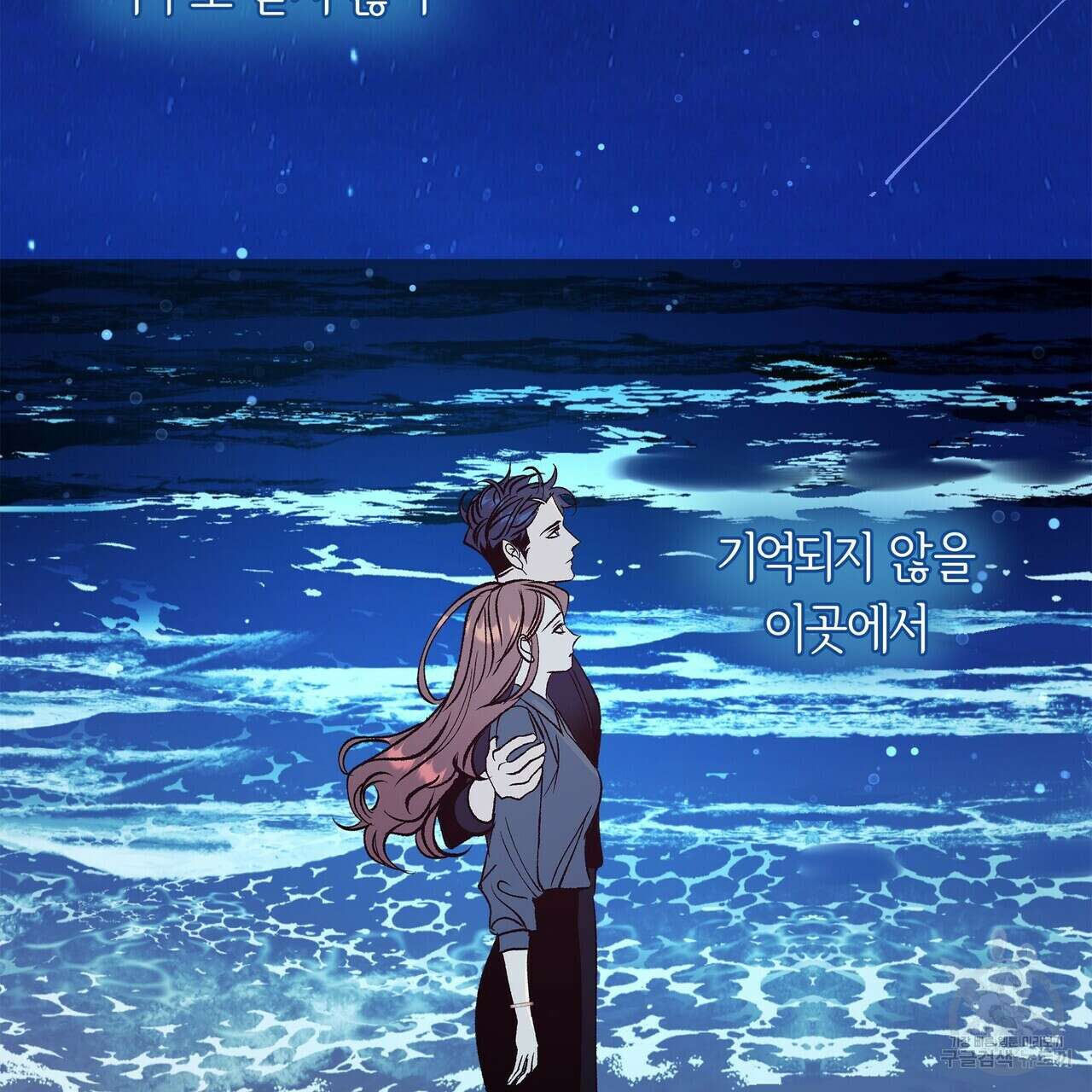 세상의 끝 25화 167